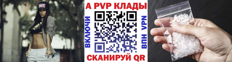 купить наркотики цена Сегежа A-PVP VHQ