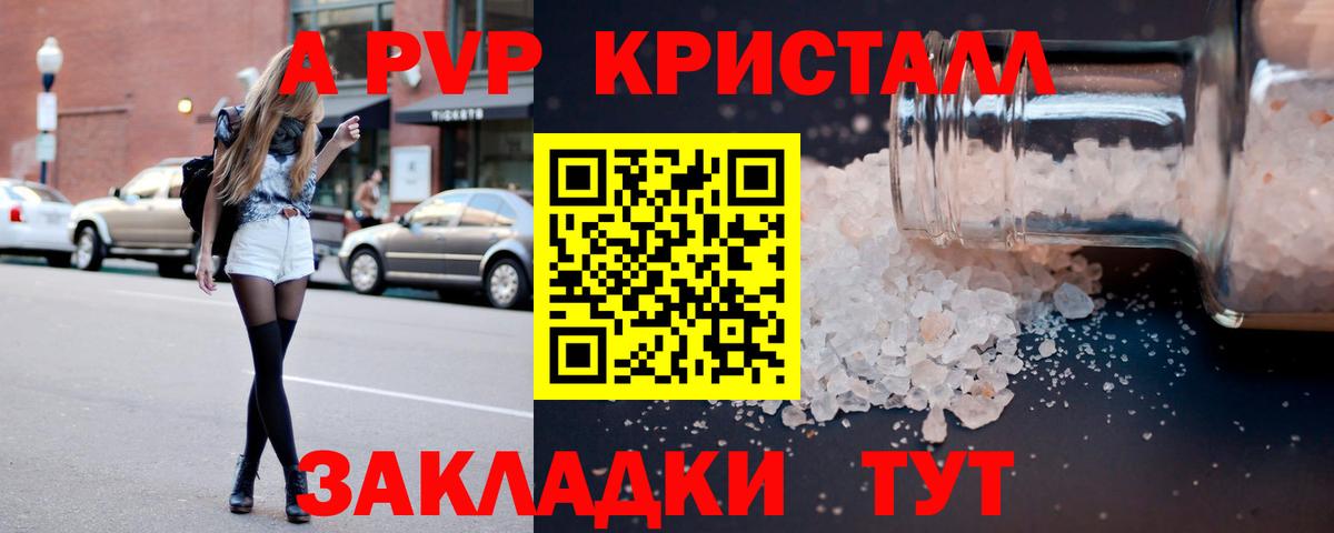APVP крисы CK Сегежа