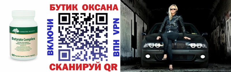БУТИРАТ BDO  Сегежа 