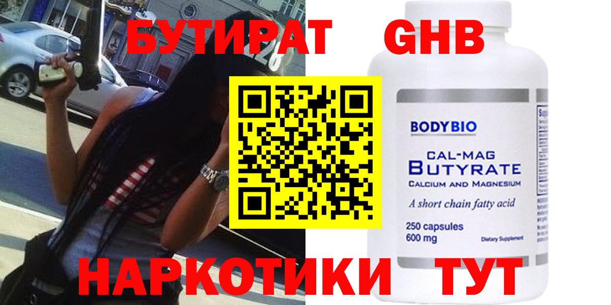 БУТИРАТ бутик Сегежа