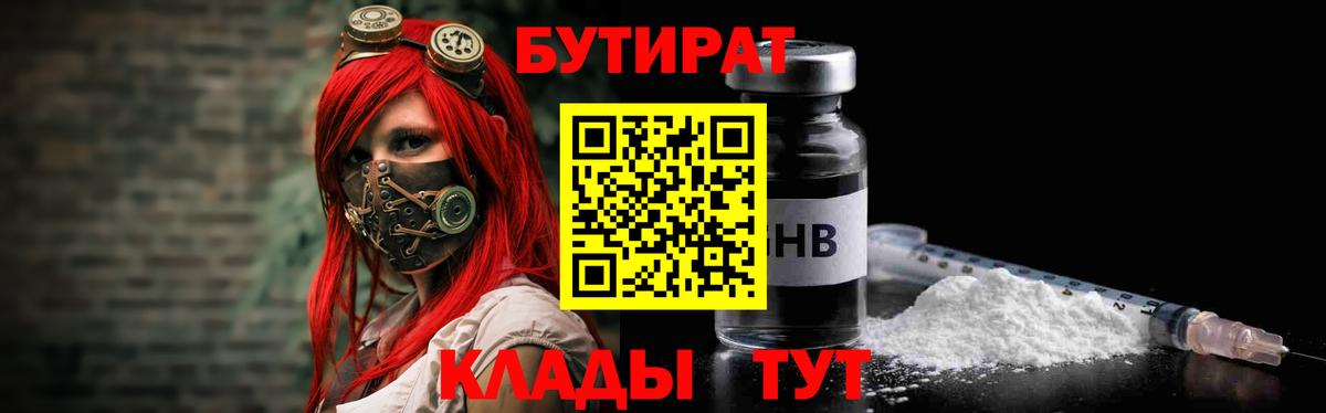 Сегежа  БУТИРАТ 1.4BDO  БУТИРАТ  Вход с VPN 