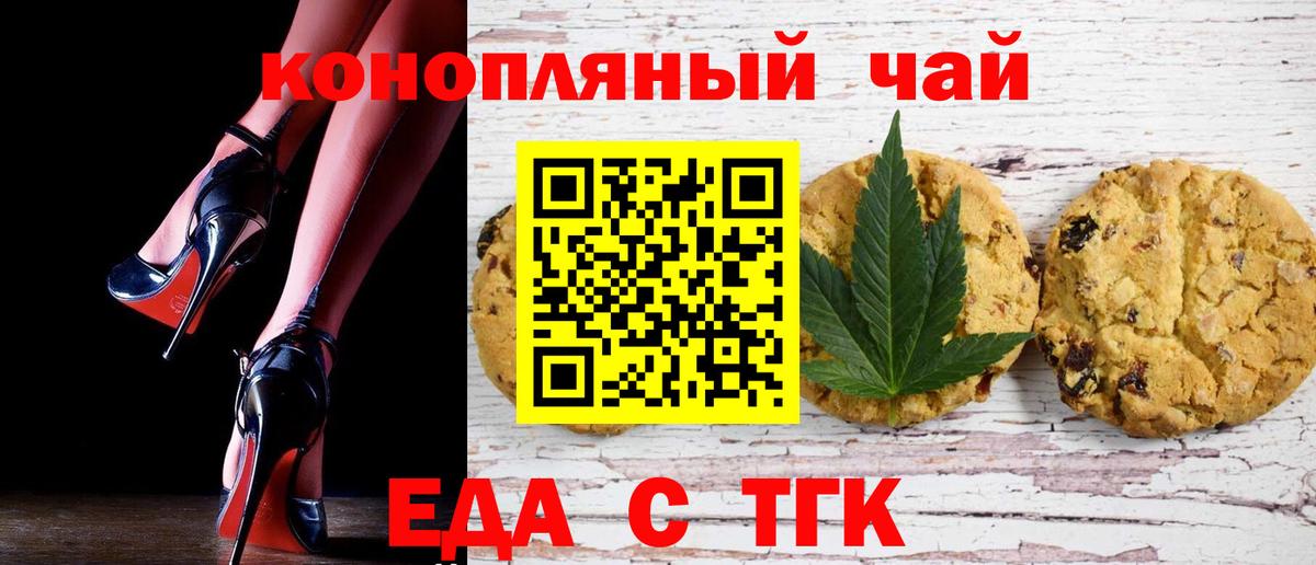 Сегежа  Canna-Cookies конопля  Вход с VPN 
