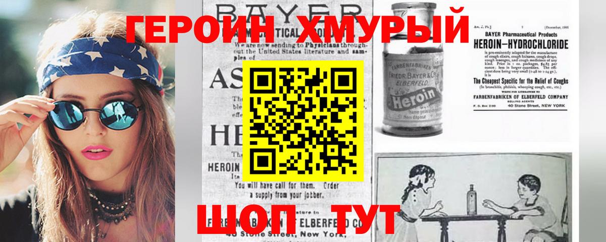 ГЕРОИН Афган Сегежа