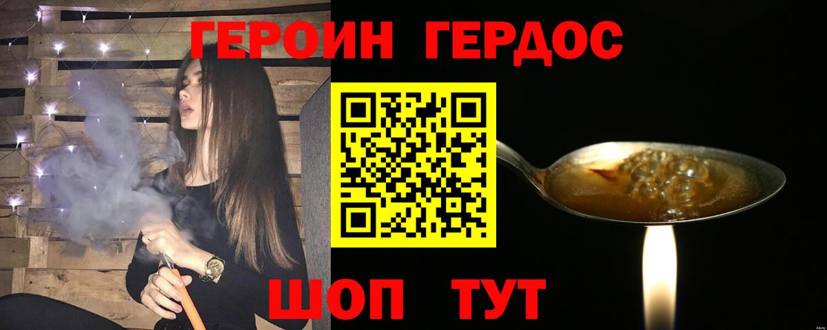 Сегежа  Героин хмурый  Вход с VPN 