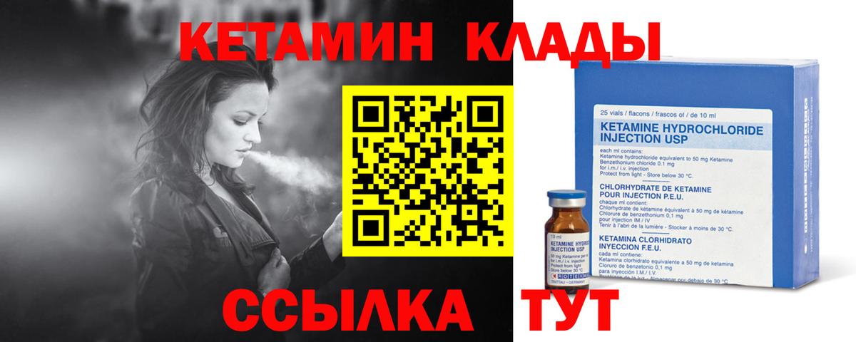 КЕТАМИН VHQ  КЕТАМИН ketamine  Вход с VPN  Сегежа 