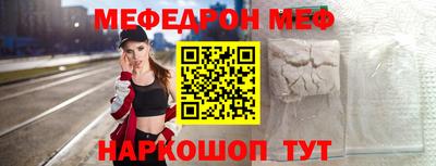 мяу мяу кристалл Малгобек