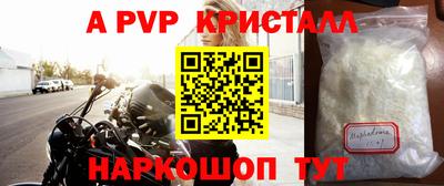 мяу мяу кристалл Малгобек