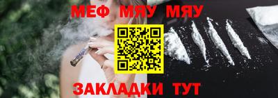 мяу мяу кристалл Малгобек