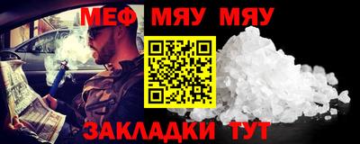 мяу мяу кристалл Малгобек