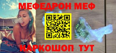 мяу мяу кристалл Малгобек