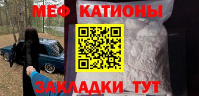 мяу мяу кристалл Малгобек