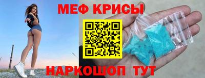 мяу мяу кристалл Малгобек