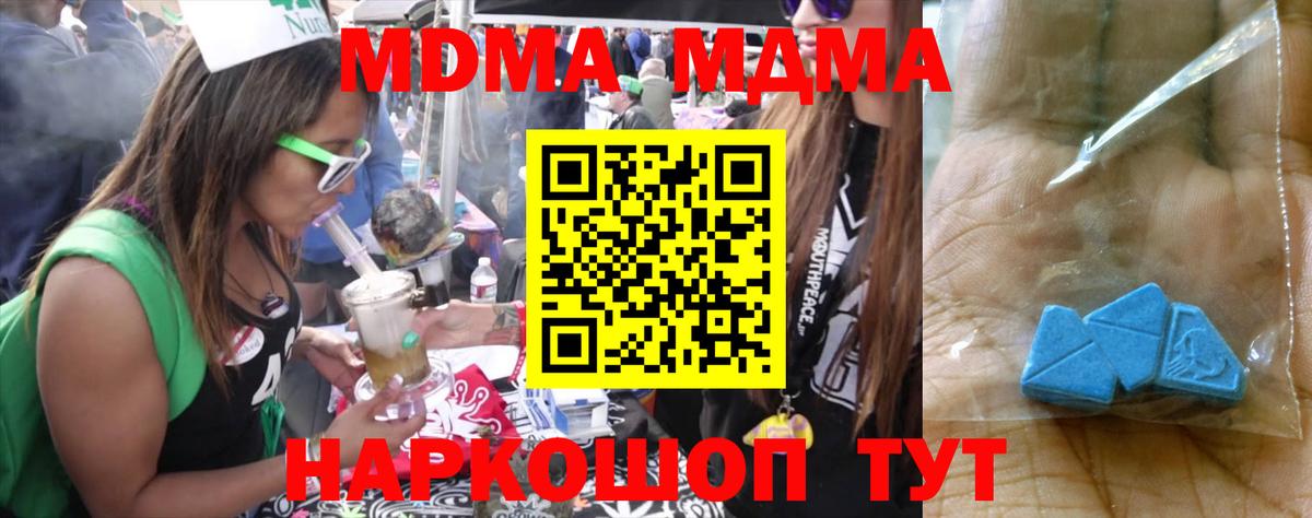 Сегежа  МДМА молли  Вход с VPN 