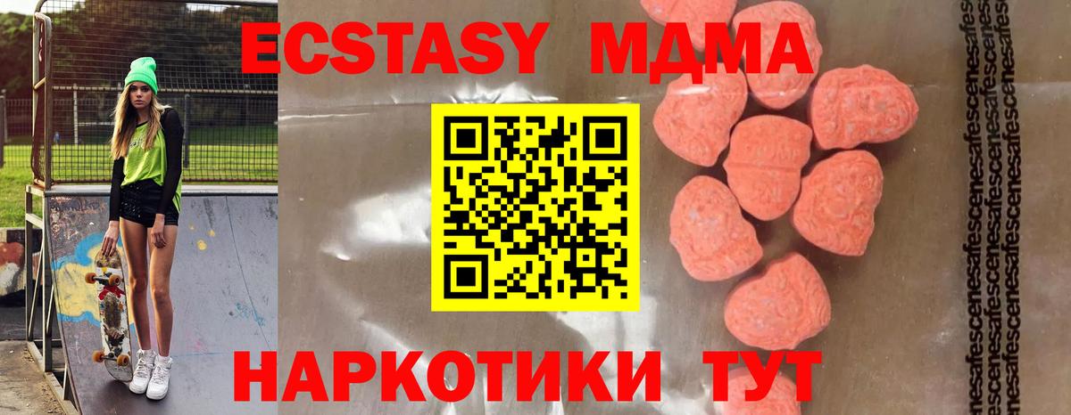 МДМА кристаллы Сегежа