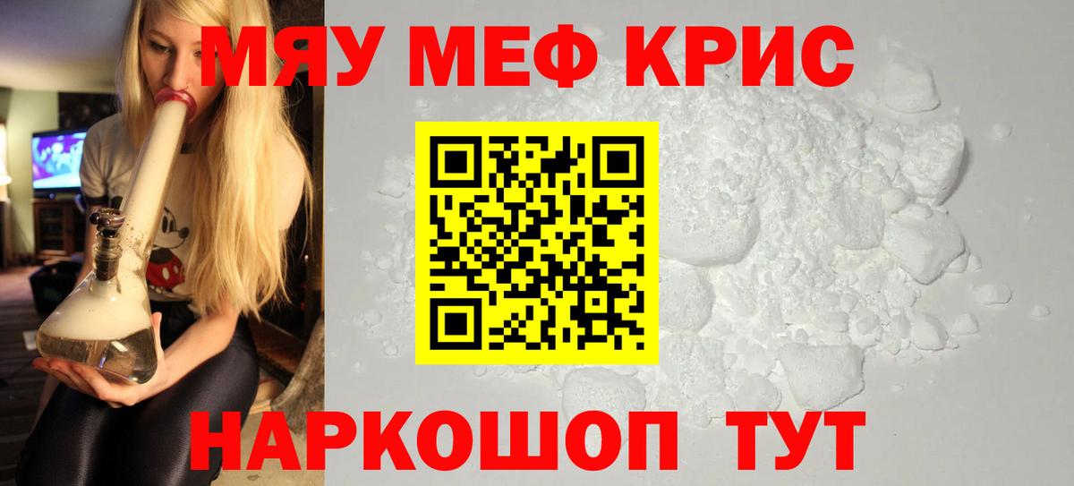 Мефедрон  Сегежа