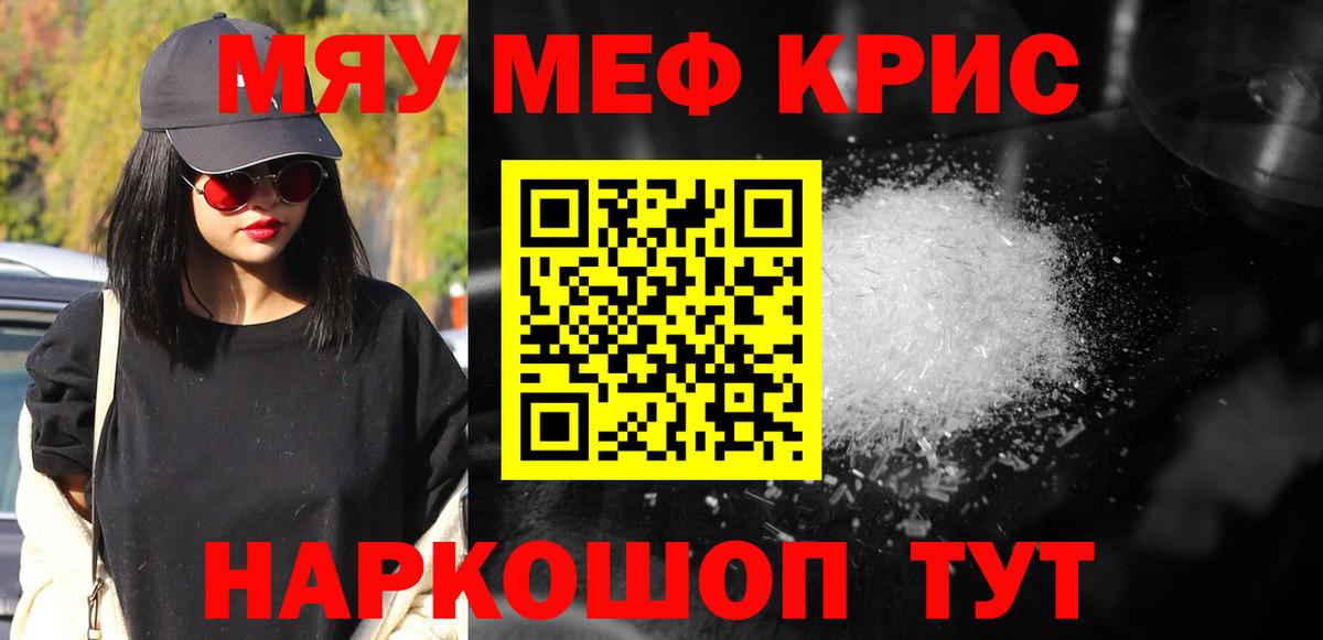 Сегежа  МЕФ 4 MMC  Меф  Мефедрон мука  Вход с VPN 