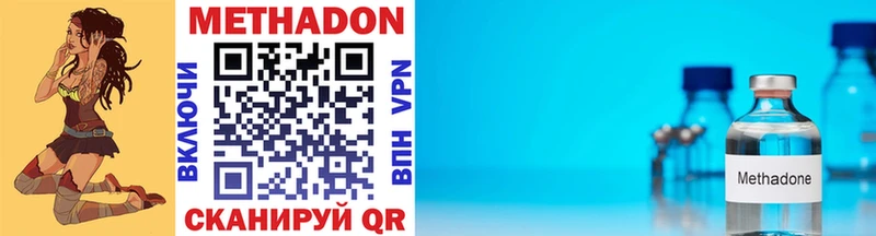 МЕТАДОН VHQ  Сегежа 