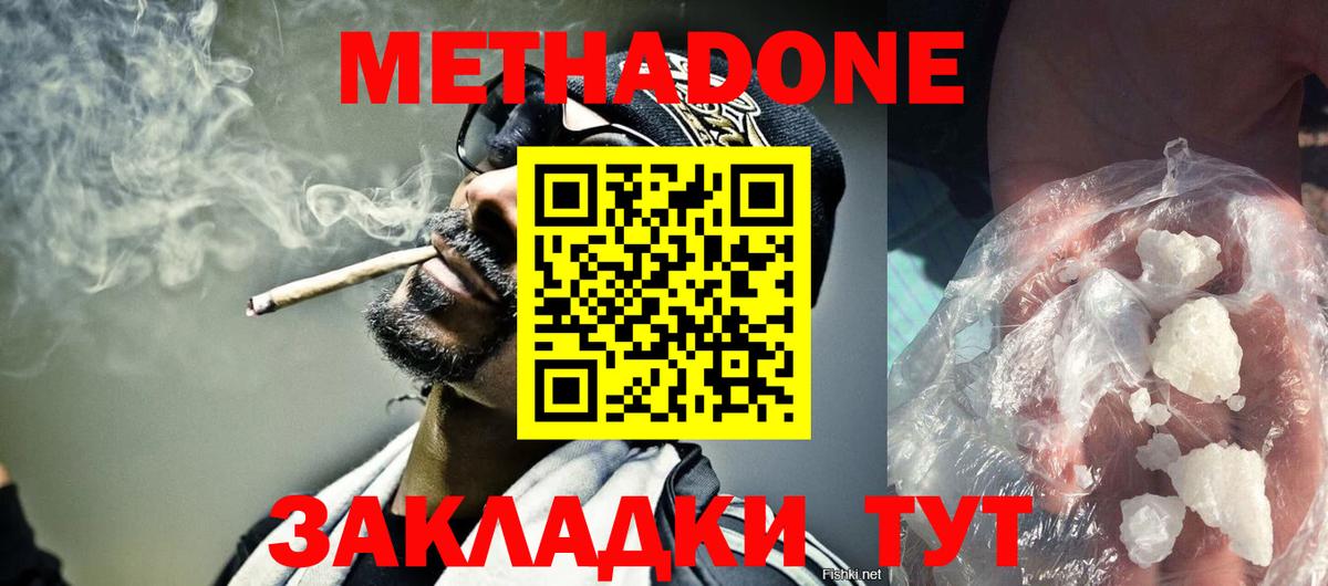 Сегежа  МЕТАДОН мёд  МЕТАДОН VHQ  Вход с VPN 