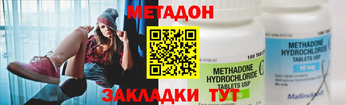 Метадон мёд Сегежа